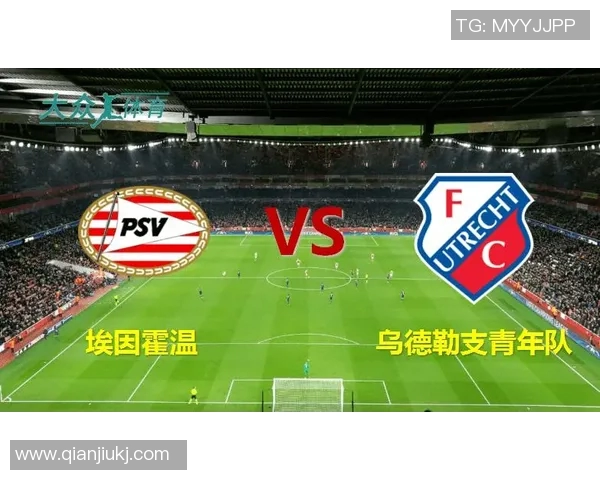 FC埃因霍温迎战乌得勒支青年队全力争胜的精彩对决即将上演 FC埃因霍温迎战乌得勒支青年队全力争胜的精彩对决即将上演
